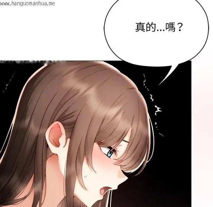 韩国漫画那个小太妹韩漫_那个小太妹-第25话在线免费阅读-韩国漫画-第118张图片