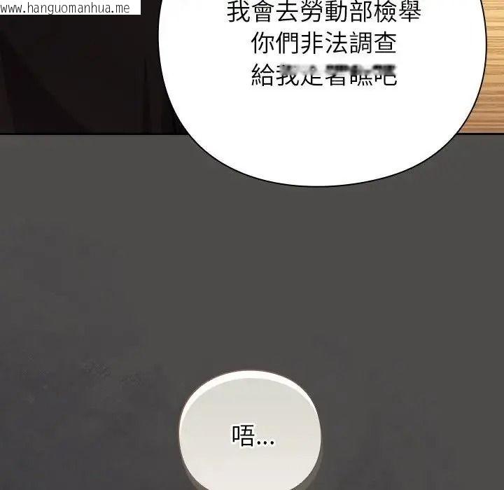 韩国漫画摸鱼生存指南/上班不要太认真韩漫_摸鱼生存指南/上班不要太认真-第65话在线免费阅读-韩国漫画-第61张图片