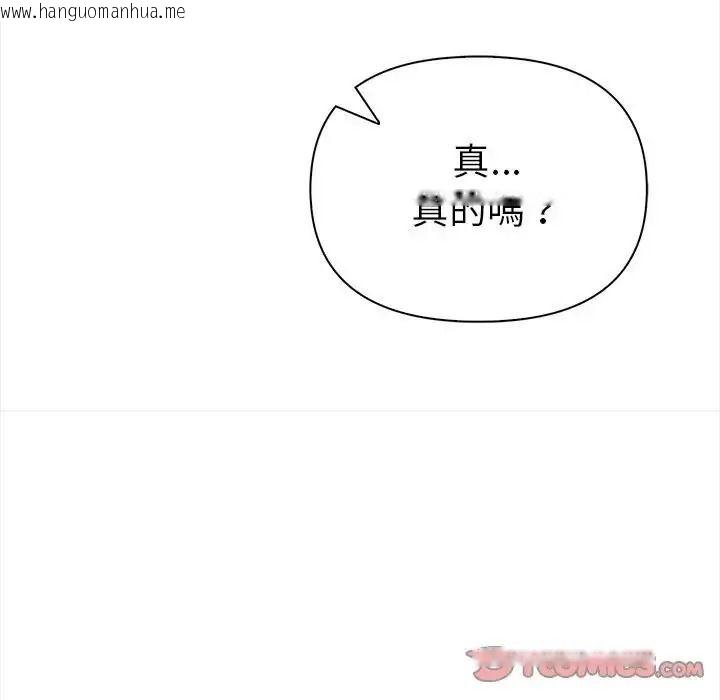韩国漫画魔法刺青店韩漫_魔法刺青店-第17话在线免费阅读-韩国漫画-第92张图片