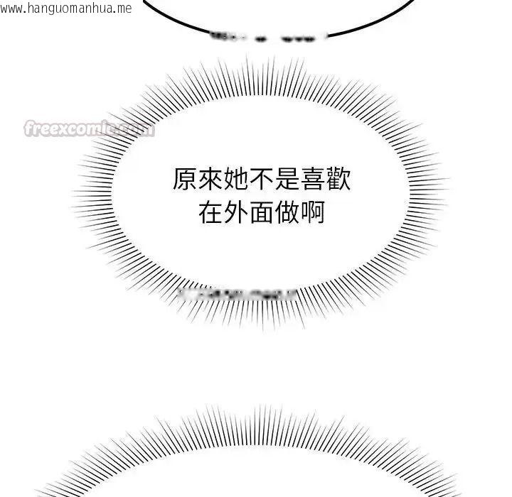 韩国漫画要成为男子汉韩漫_要成为男子汉-第26话在线免费阅读-韩国漫画-第120张图片