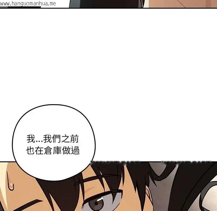 韩国漫画下班后的例行恋爱/下班后的秘密关系韩漫_下班后的例行恋爱/下班后的秘密关系-第122话在线免费阅读-韩国漫画-第73张图片