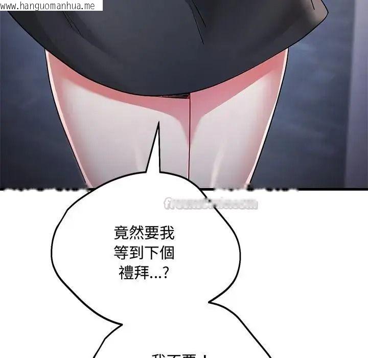 韩国漫画满意度评鉴中韩漫_满意度评鉴中-第14话在线免费阅读-韩国漫画-第30张图片