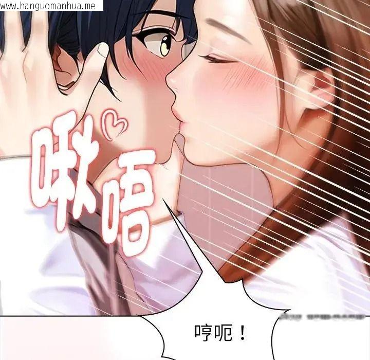 韩国漫画魔法刺青店韩漫_魔法刺青店-第17话在线免费阅读-韩国漫画-第47张图片