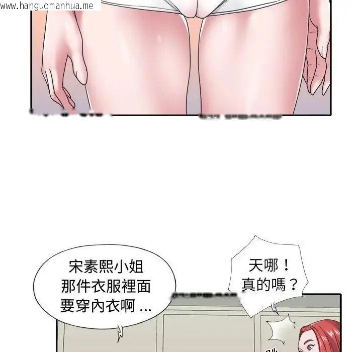韩国漫画我的专属管家韩漫_我的专属管家-第18话在线免费阅读-韩国漫画-第19张图片