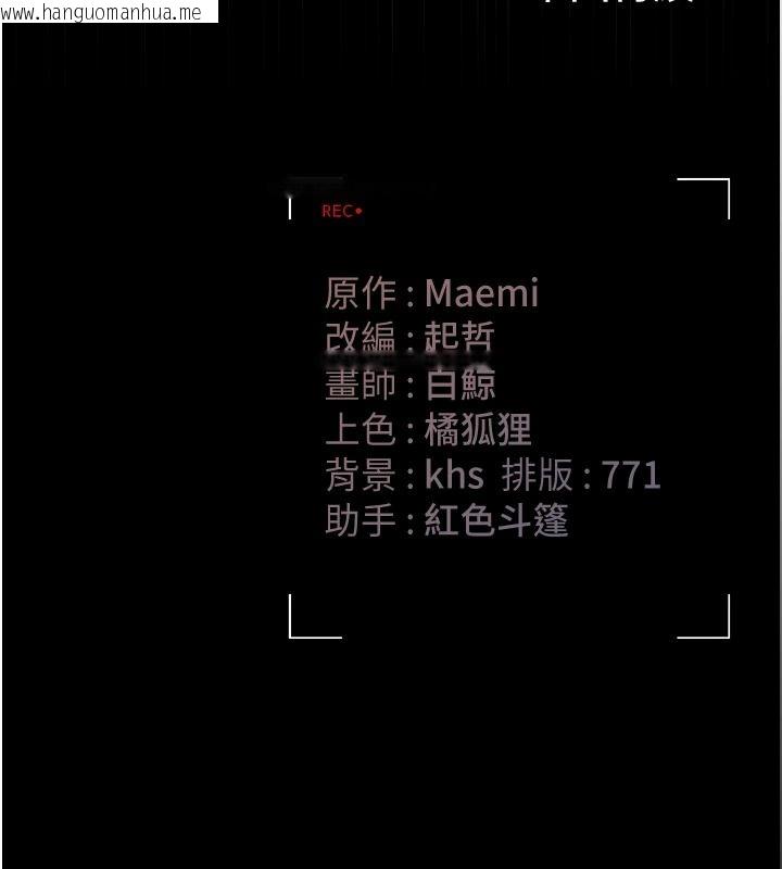 韩国漫画猎艳管理员韩漫_猎艳管理员-第57话-原来是「这里」在漏水在线免费阅读-韩国漫画-第168张图片