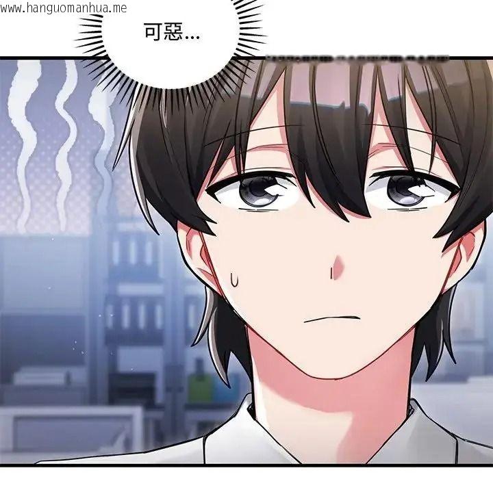 韩国漫画满意度评鉴中韩漫_满意度评鉴中-第14话在线免费阅读-韩国漫画-第130张图片