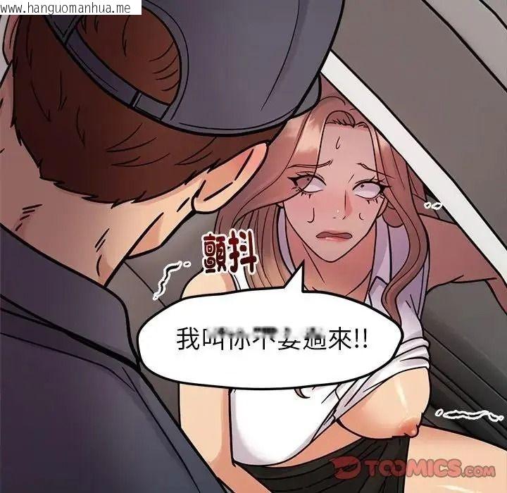 韩国漫画要成为男子汉韩漫_要成为男子汉-第26话在线免费阅读-韩国漫画-第51张图片