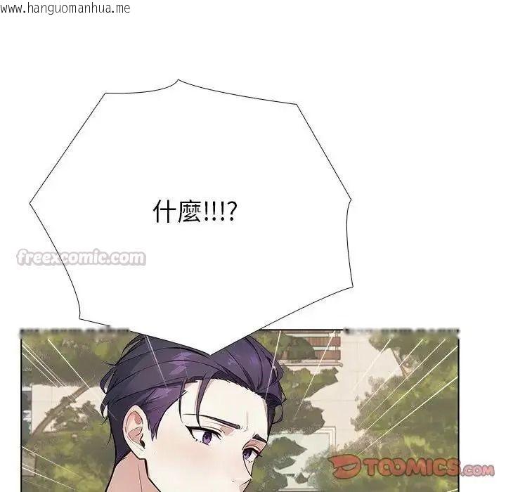 韩国漫画疯狂真爱韩漫_疯狂真爱-第15话在线免费阅读-韩国漫画-第105张图片