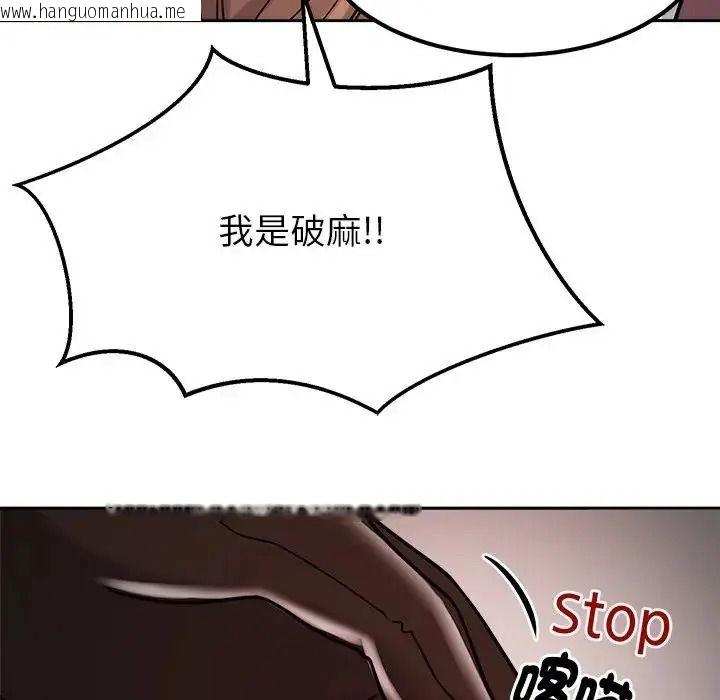 韩国漫画要成为男子汉韩漫_要成为男子汉-第26话在线免费阅读-韩国漫画-第36张图片