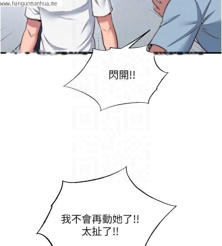 韩国漫画民宿精营中韩漫_民宿精营中-第76话-瀞媚会负责帮你缴械在线免费阅读-韩国漫画-第61张图片