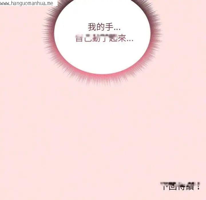 韩国漫画神秘的桌游韩漫_神秘的桌游-第18话在线免费阅读-韩国漫画-第169张图片