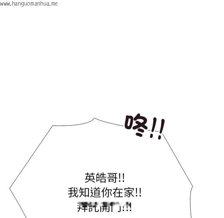 韩国漫画疯狂真爱韩漫_疯狂真爱-第15话在线免费阅读-韩国漫画-第6张图片