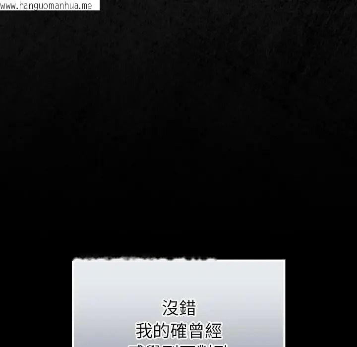 韩国漫画摸鱼生存指南/上班不要太认真韩漫_摸鱼生存指南/上班不要太认真-第65话在线免费阅读-韩国漫画-第77张图片