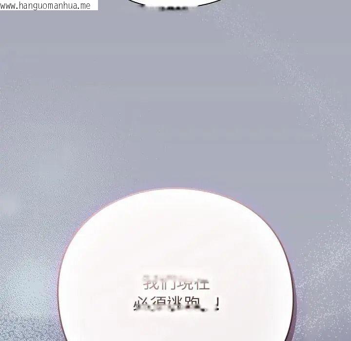 韩国漫画摸鱼生存指南/上班不要太认真韩漫_摸鱼生存指南/上班不要太认真-第65话在线免费阅读-韩国漫画-第217张图片
