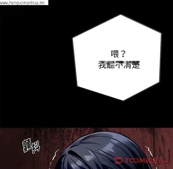 韩国漫画黑道X上班族/我身体里的那个家伙韩漫_黑道X上班族/我身体里的那个家伙-第75话在线免费阅读-韩国漫画-第111张图片