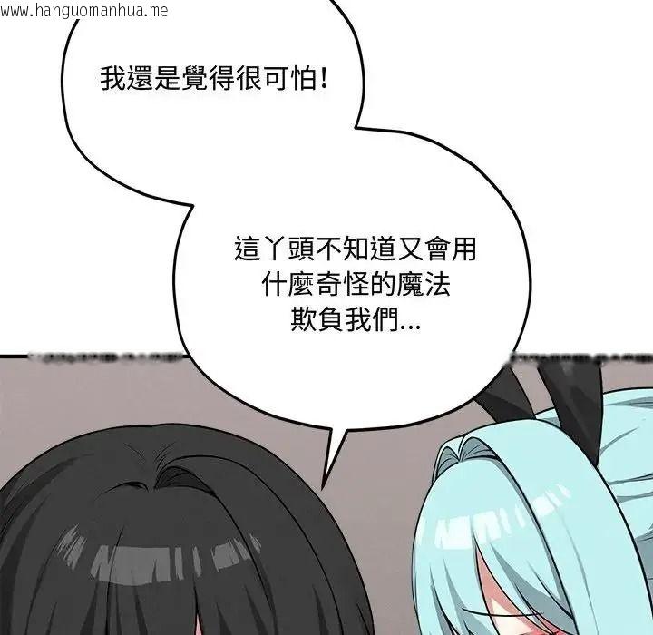 韩国漫画神秘的桌游韩漫_神秘的桌游-第18话在线免费阅读-韩国漫画-第71张图片