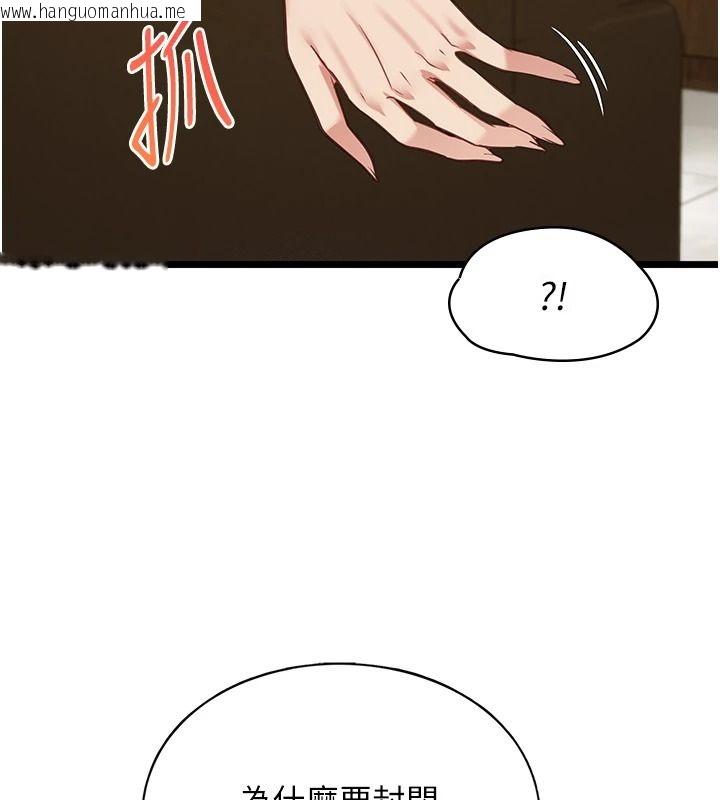 韩国漫画女友不能说的事韩漫_女友不能说的事-第29话-性感熟女的裸露照在线免费阅读-韩国漫画-第80张图片