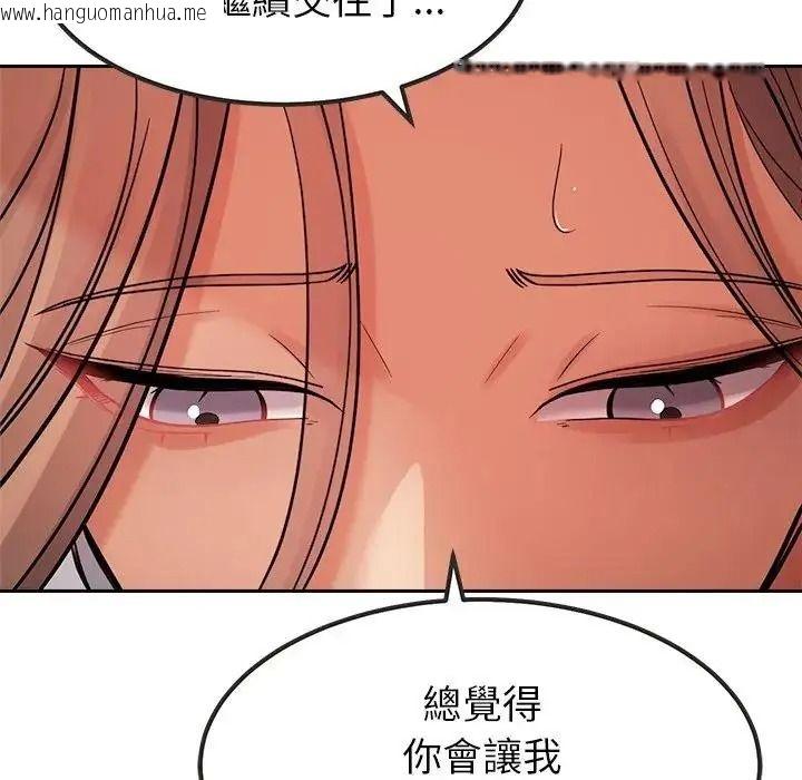 韩国漫画要成为男子汉韩漫_要成为男子汉-第26话在线免费阅读-韩国漫画-第74张图片