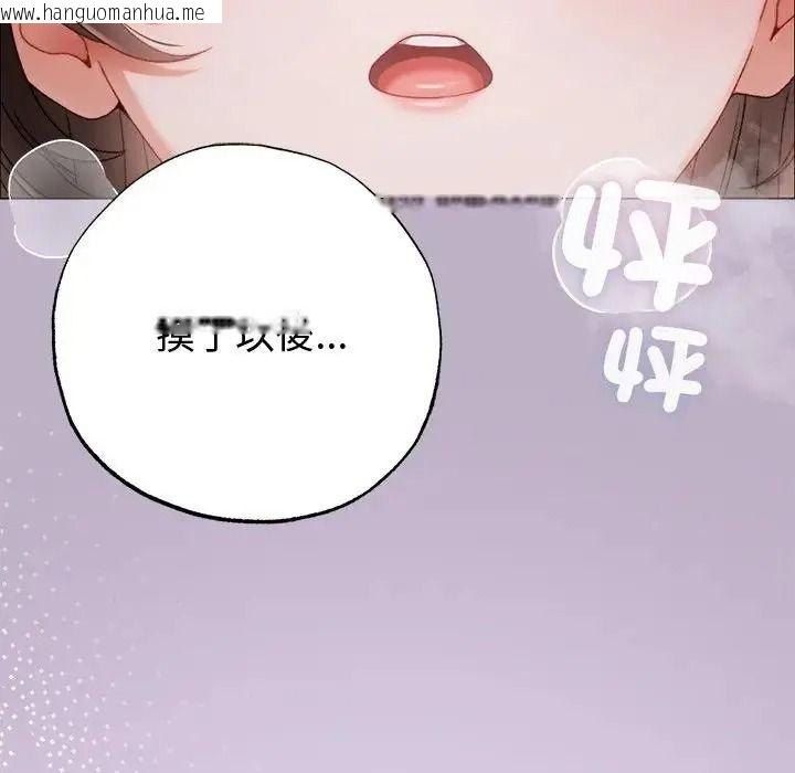 韩国漫画那个小太妹韩漫_那个小太妹-第25话在线免费阅读-韩国漫画-第86张图片