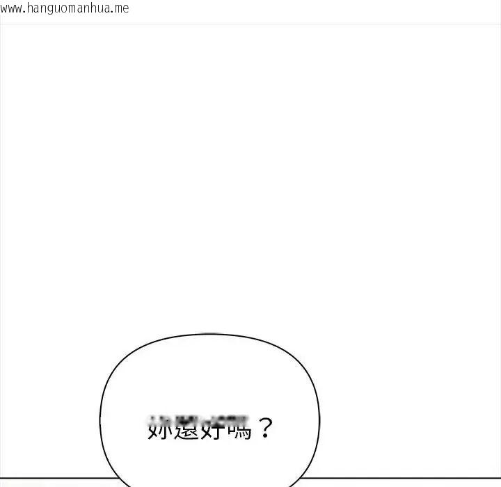 韩国漫画魔法刺青店韩漫_魔法刺青店-第17话在线免费阅读-韩国漫画-第38张图片