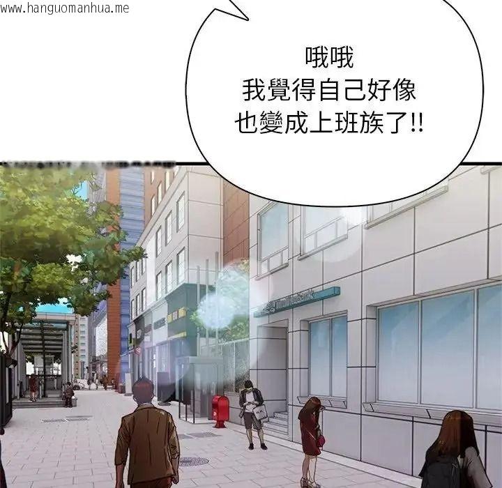 韩国漫画和正妹们的语言交换韩漫_和正妹们的语言交换-第10话在线免费阅读-韩国漫画-第16张图片