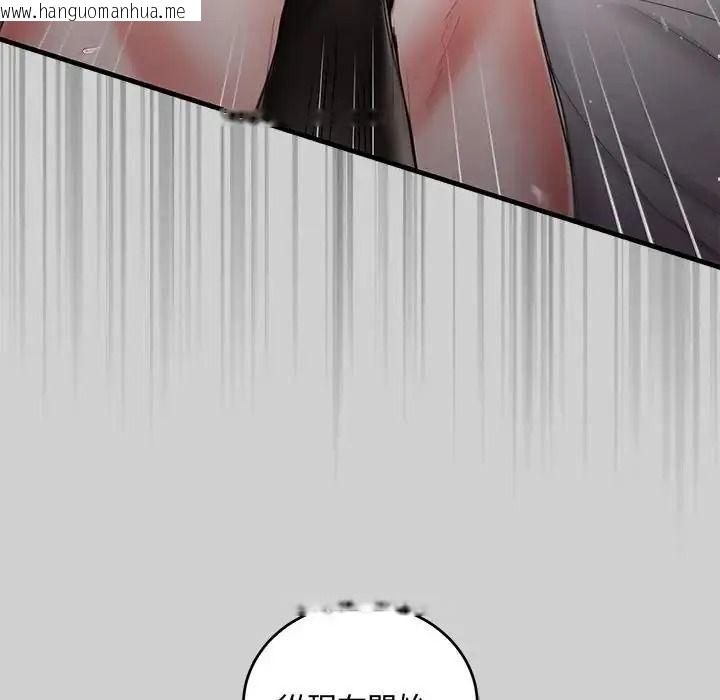 韩国漫画满意度评鉴中韩漫_满意度评鉴中-第14话在线免费阅读-韩国漫画-第142张图片