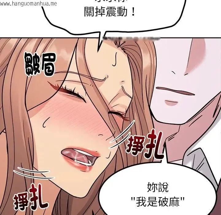 韩国漫画要成为男子汉韩漫_要成为男子汉-第26话在线免费阅读-韩国漫画-第35张图片