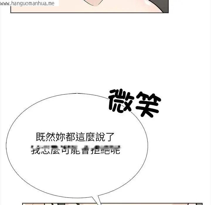 韩国漫画与爸爸的情妇共处一室韩漫_与爸爸的情妇共处一室-第18话在线免费阅读-韩国漫画-第8张图片