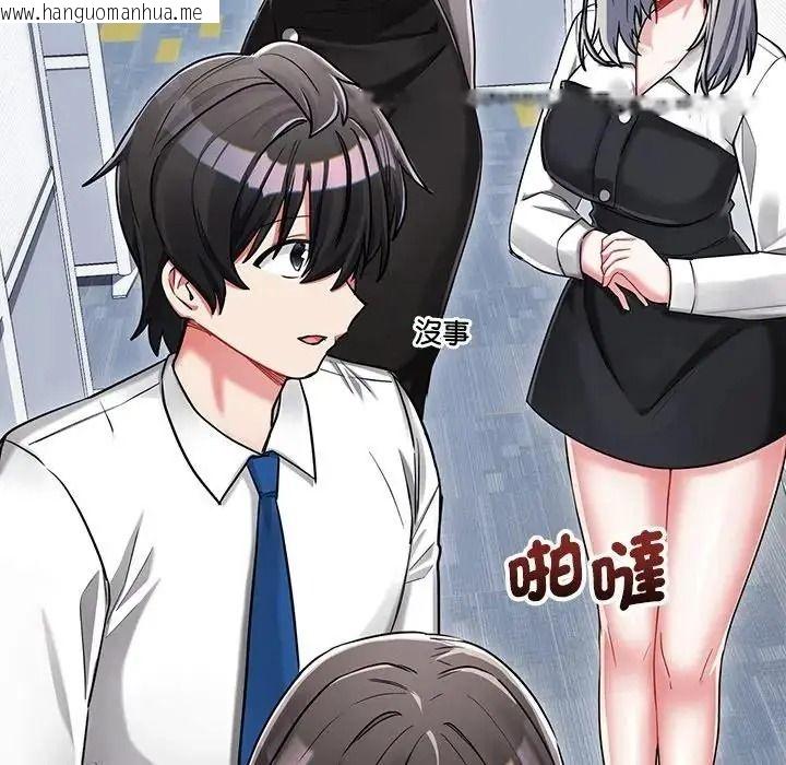 韩国漫画满意度评鉴中韩漫_满意度评鉴中-第14话在线免费阅读-韩国漫画-第127张图片