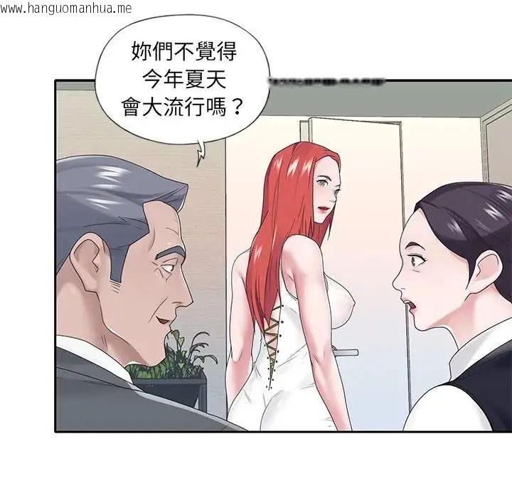 韩国漫画我的专属管家韩漫_我的专属管家-第18话在线免费阅读-韩国漫画-第23张图片