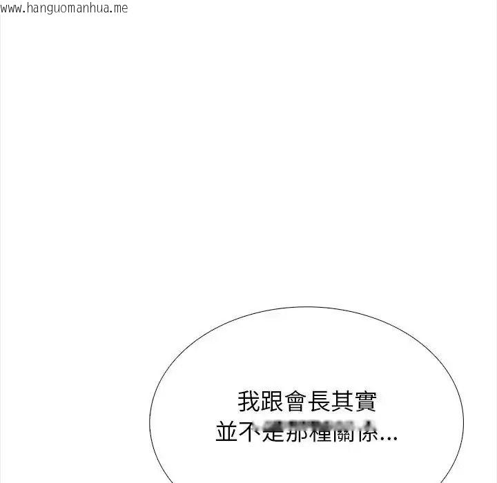 韩国漫画与爸爸的情妇共处一室韩漫_与爸爸的情妇共处一室-第18话在线免费阅读-韩国漫画-第132张图片