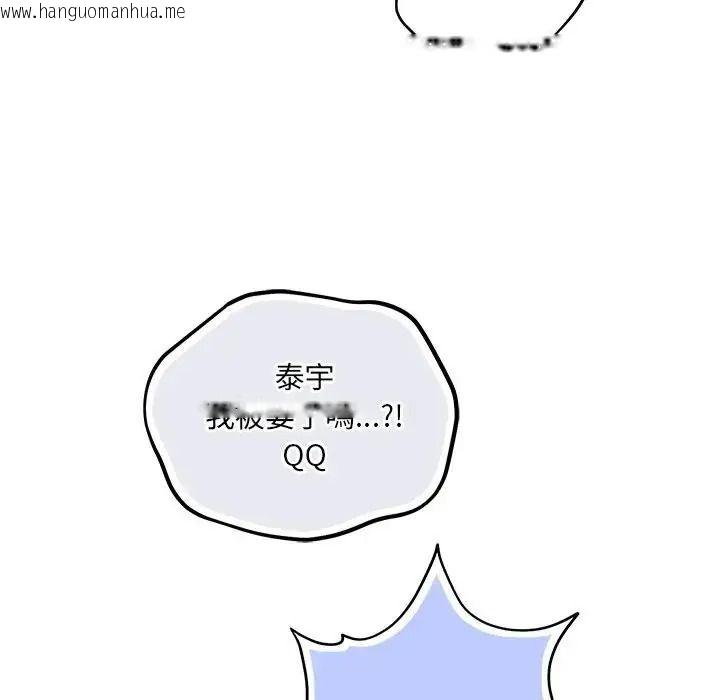 韩国漫画满意度评鉴中韩漫_满意度评鉴中-第14话在线免费阅读-韩国漫画-第50张图片