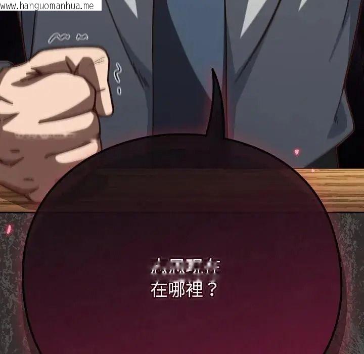 韩国漫画摸鱼生存指南/上班不要太认真韩漫_摸鱼生存指南/上班不要太认真-第65话在线免费阅读-韩国漫画-第107张图片