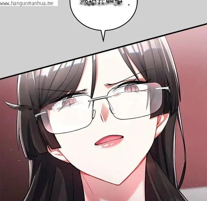 韩国漫画满意度评鉴中韩漫_满意度评鉴中-第14话在线免费阅读-韩国漫画-第143张图片