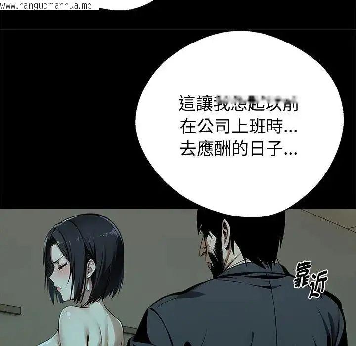 韩国漫画黑道X上班族/我身体里的那个家伙韩漫_黑道X上班族/我身体里的那个家伙-第75话在线免费阅读-韩国漫画-第33张图片
