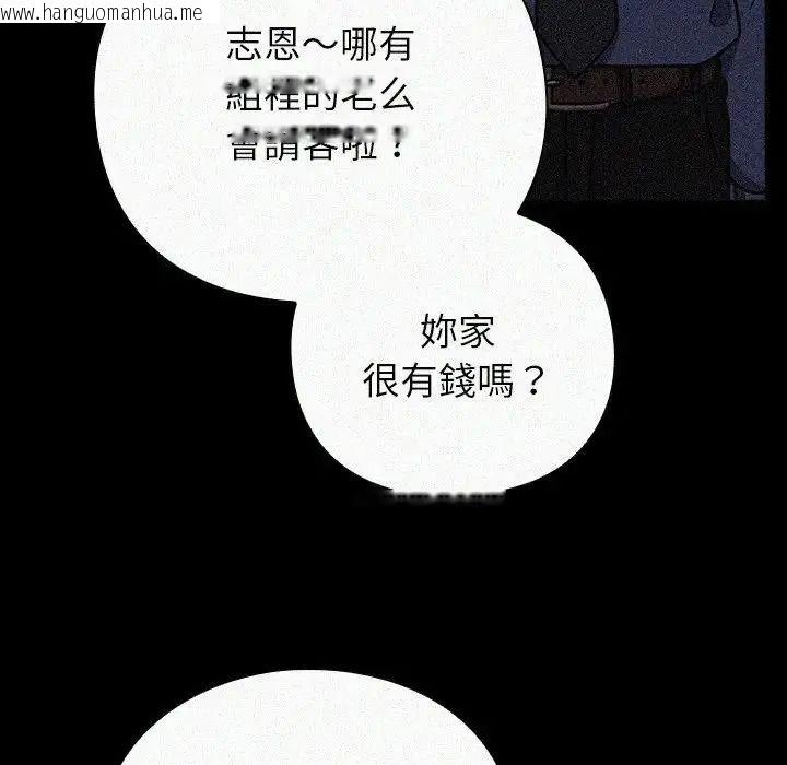 韩国漫画摸鱼生存指南/上班不要太认真韩漫_摸鱼生存指南/上班不要太认真-第65话在线免费阅读-韩国漫画-第82张图片