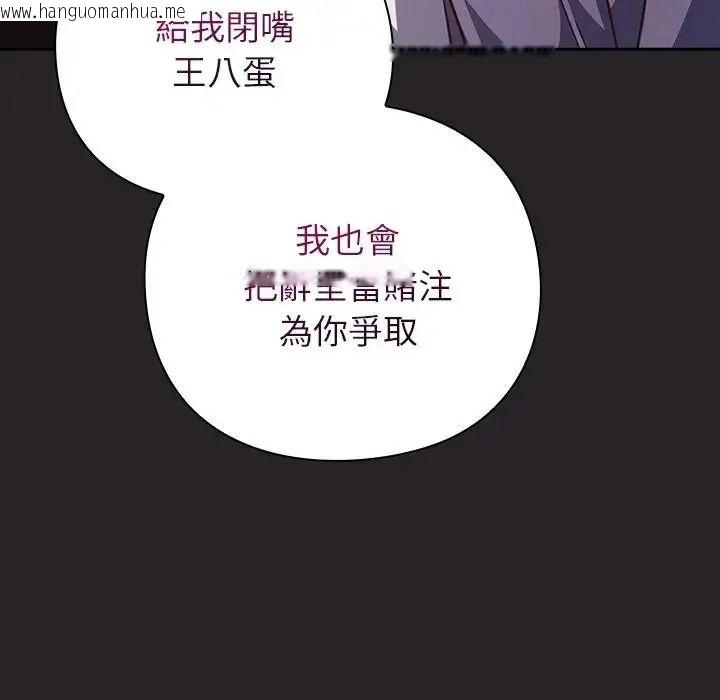 韩国漫画摸鱼生存指南/上班不要太认真韩漫_摸鱼生存指南/上班不要太认真-第65话在线免费阅读-韩国漫画-第174张图片