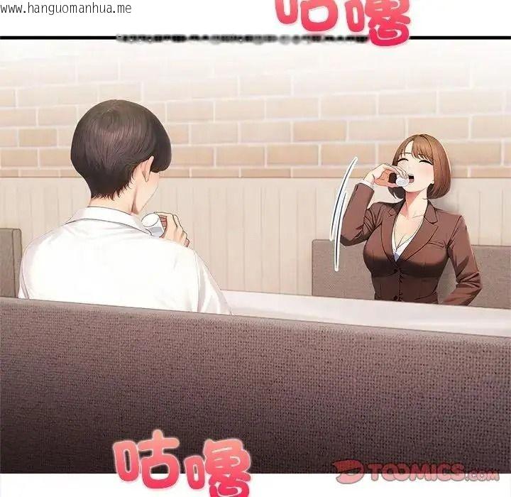 韩国漫画和正妹们的语言交换韩漫_和正妹们的语言交换-第10话在线免费阅读-韩国漫画-第117张图片