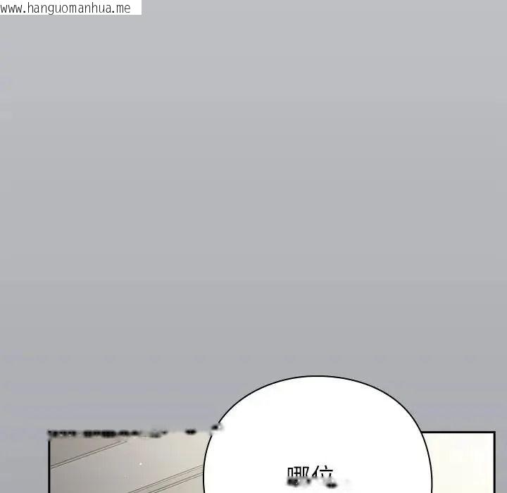 韩国漫画摸鱼生存指南/上班不要太认真韩漫_摸鱼生存指南/上班不要太认真-第65话在线免费阅读-韩国漫画-第203张图片