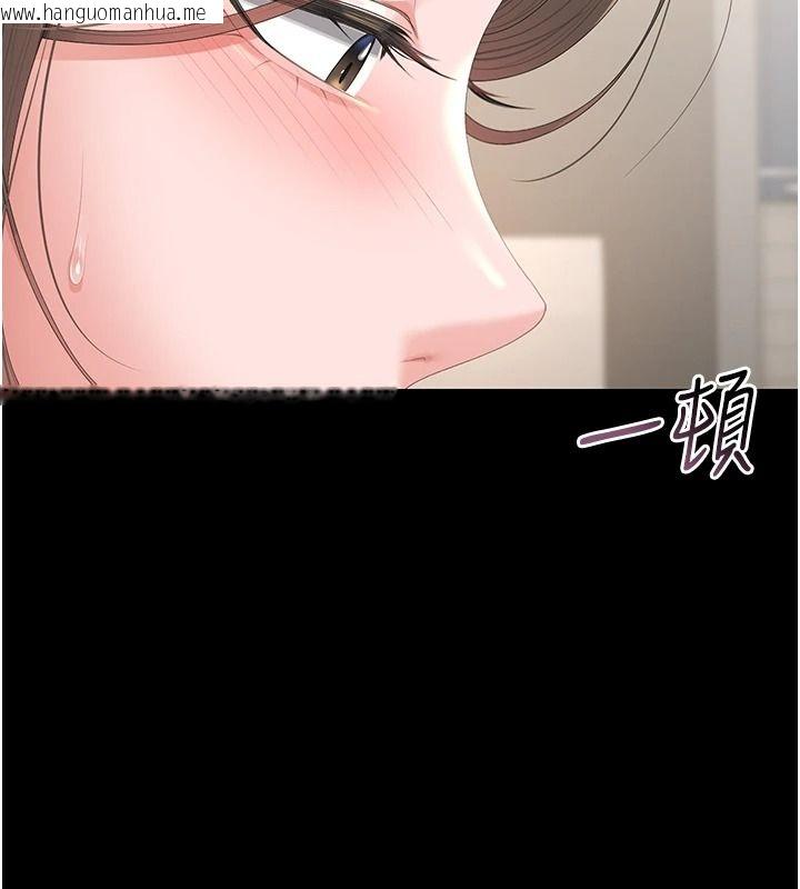 韩国漫画猎艳管理员韩漫_猎艳管理员-第57话-原来是「这里」在漏水在线免费阅读-韩国漫画-第6张图片