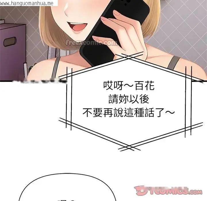 韩国漫画和正妹们的语言交换韩漫_和正妹们的语言交换-第10话在线免费阅读-韩国漫画-第45张图片