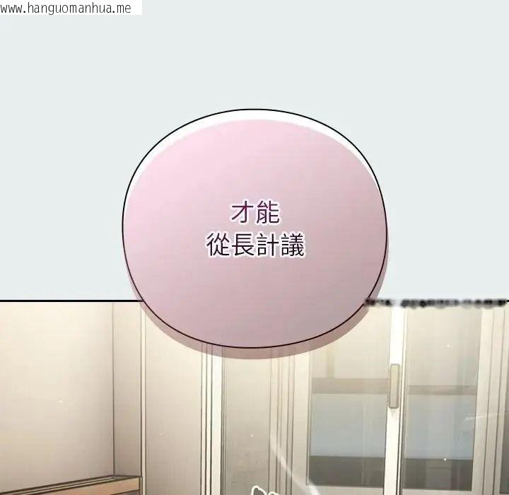 韩国漫画摸鱼生存指南/上班不要太认真韩漫_摸鱼生存指南/上班不要太认真-第65话在线免费阅读-韩国漫画-第185张图片