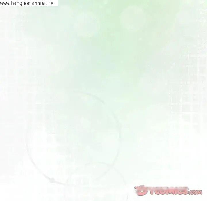 韩国漫画下班后的例行恋爱/下班后的秘密关系韩漫_下班后的例行恋爱/下班后的秘密关系-第122话在线免费阅读-韩国漫画-第110张图片