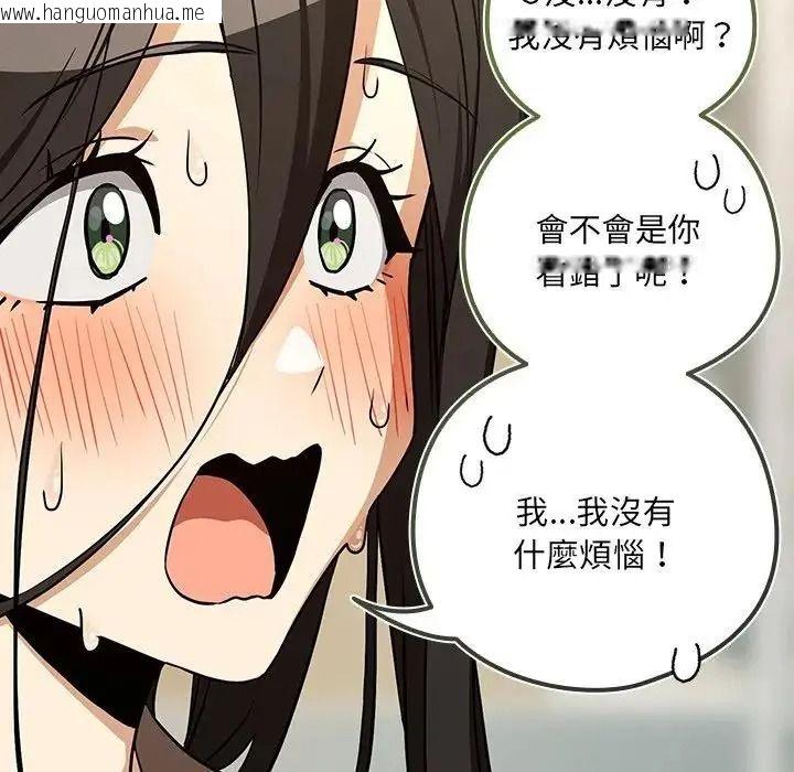 韩国漫画下班后的例行恋爱/下班后的秘密关系韩漫_下班后的例行恋爱/下班后的秘密关系-第122话在线免费阅读-韩国漫画-第49张图片