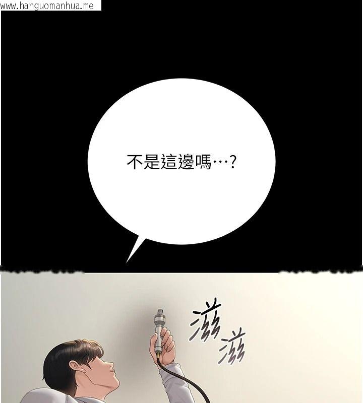 韩国漫画猎艳管理员韩漫_猎艳管理员-第57话-原来是「这里」在漏水在线免费阅读-韩国漫画-第57张图片