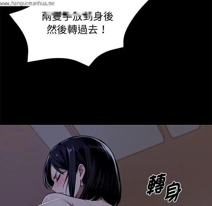 韩国漫画黑道X上班族/我身体里的那个家伙韩漫_黑道X上班族/我身体里的那个家伙-第75话在线免费阅读-韩国漫画-第24张图片