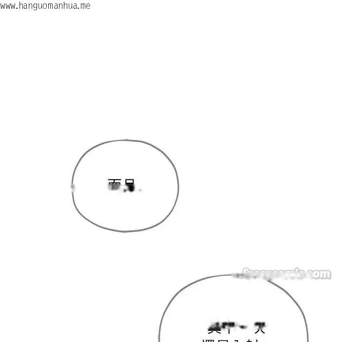 韩国漫画神秘的桌游韩漫_神秘的桌游-第18话在线免费阅读-韩国漫画-第150张图片