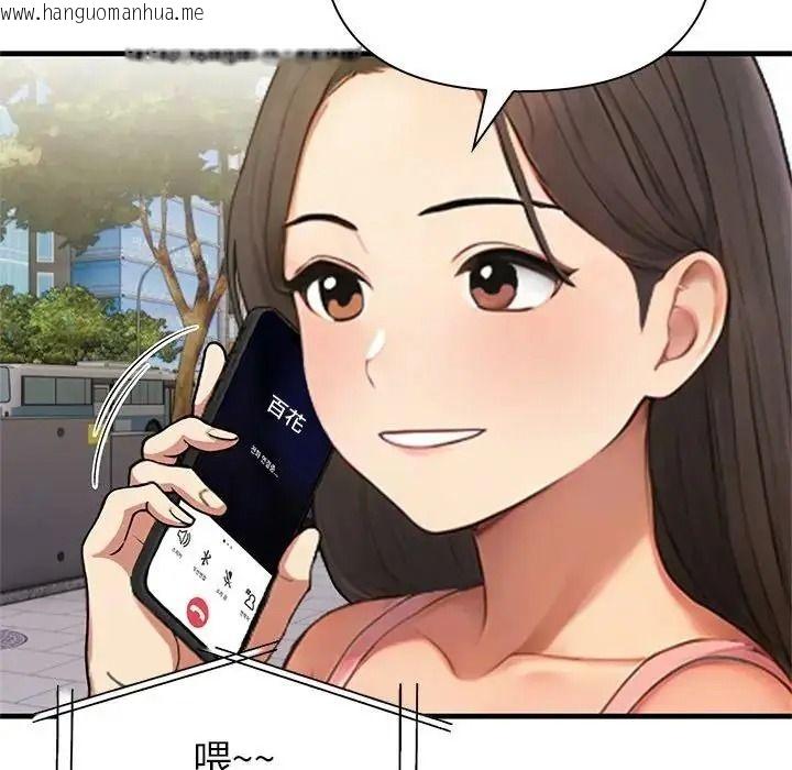 韩国漫画和正妹们的语言交换韩漫_和正妹们的语言交换-第10话在线免费阅读-韩国漫画-第38张图片