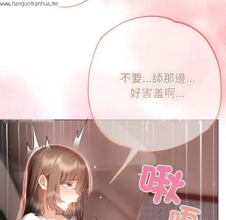 韩国漫画那个小太妹韩漫_那个小太妹-第25话在线免费阅读-韩国漫画-第142张图片