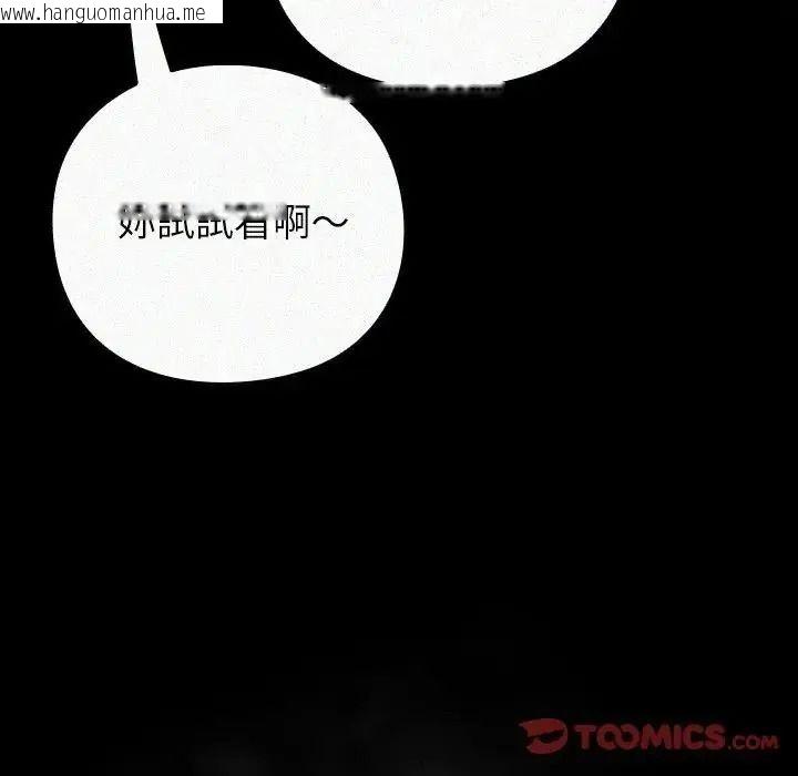 韩国漫画摸鱼生存指南/上班不要太认真韩漫_摸鱼生存指南/上班不要太认真-第65话在线免费阅读-韩国漫画-第88张图片